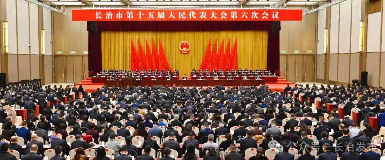 市十五届人大六次会议隆重开幕 丁小强出席 陈向阳作政府工作报告 吴小华主持