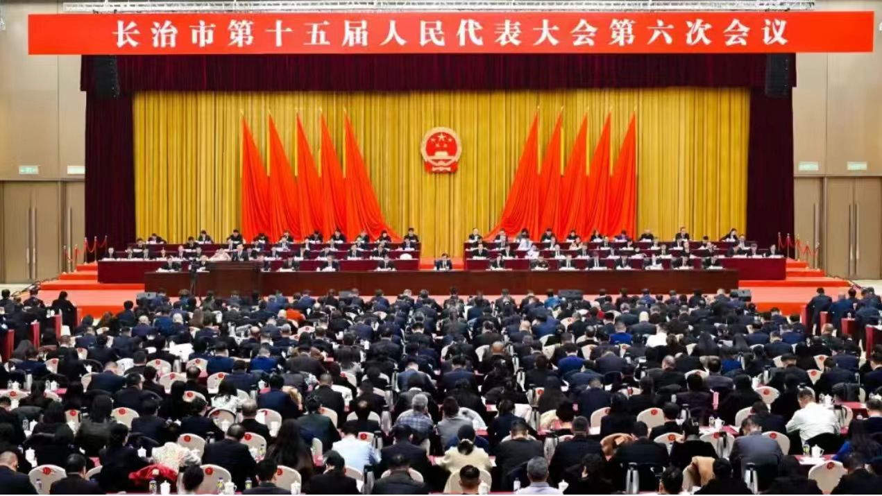 市十五届人大六次会议举行第二次全体会议