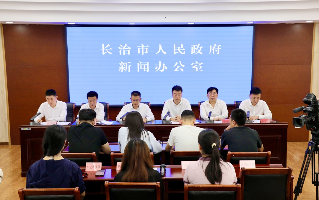 长治市首场“优化营商环境 精准服务经营主体”系列主题新闻发布会举行